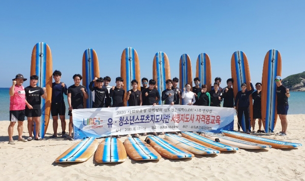 대전과기대 학생들이 서핑지도자 자격을 취득했다.