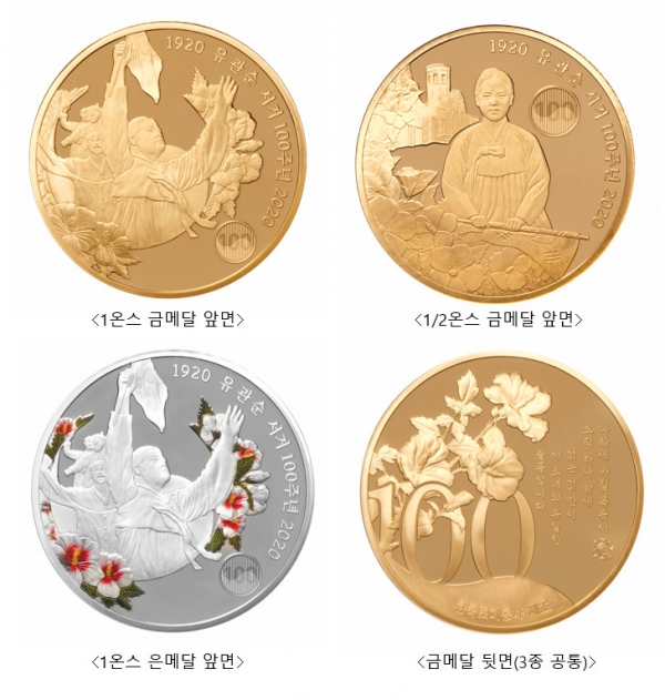 유관순 열사 순국 100주년 추념메달 3종 사진.