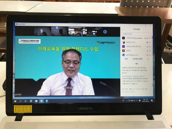 논산계룡교육지원청 중등교육과정 현장교원 원격 연수 실시 장면.