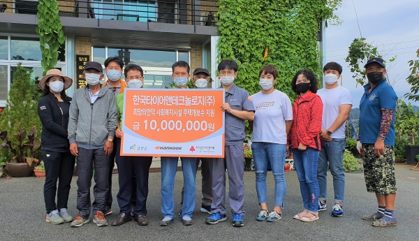 한국타이어, 충남 금산군 독거노인 노후주택 개선을 위한 지원금 전달.