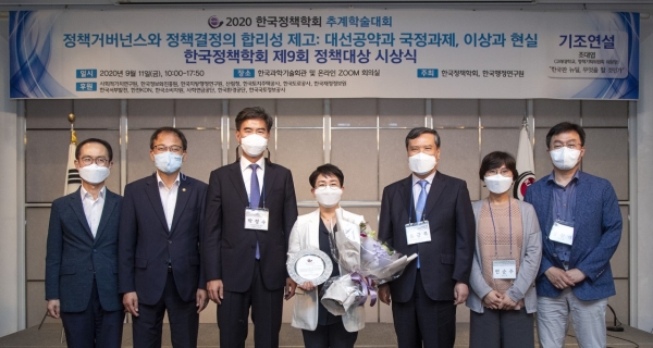 지난 11일 한국과학기술회관에서 개최된 ‘2020 한국정책학회 정책대상’시상식에서 박정현 대덕구청장(가운데)이 정책대상을 수상했다.