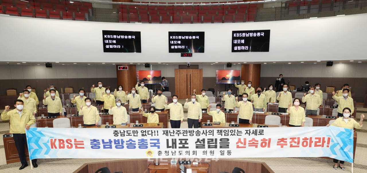 충남도의회가 15일 324회 임시회 2차 본회의에서 KBS충남방송총국 내포 설립을 촉구하는 결의안을 채택했다.