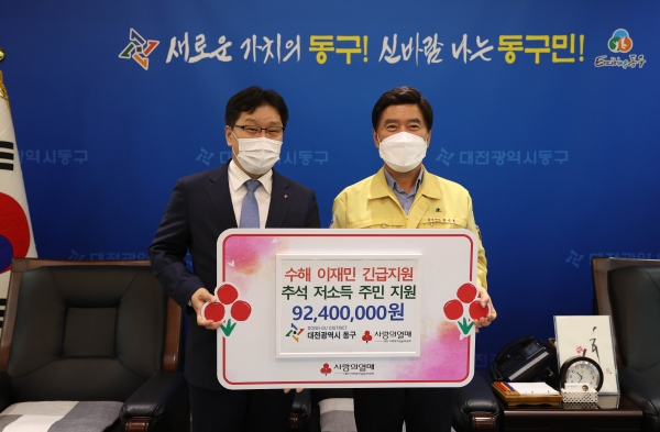 대전사회복지공동모금회의 지원사업비 전달식 모습