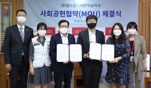 대한적십자사가 15일 서울 중구 적십자 서울사무소에서 코스메틱 기업 (주)팜스킨과 나눔의 사회적 가치 실현을 위한 사회공헌협약을 체결했다.