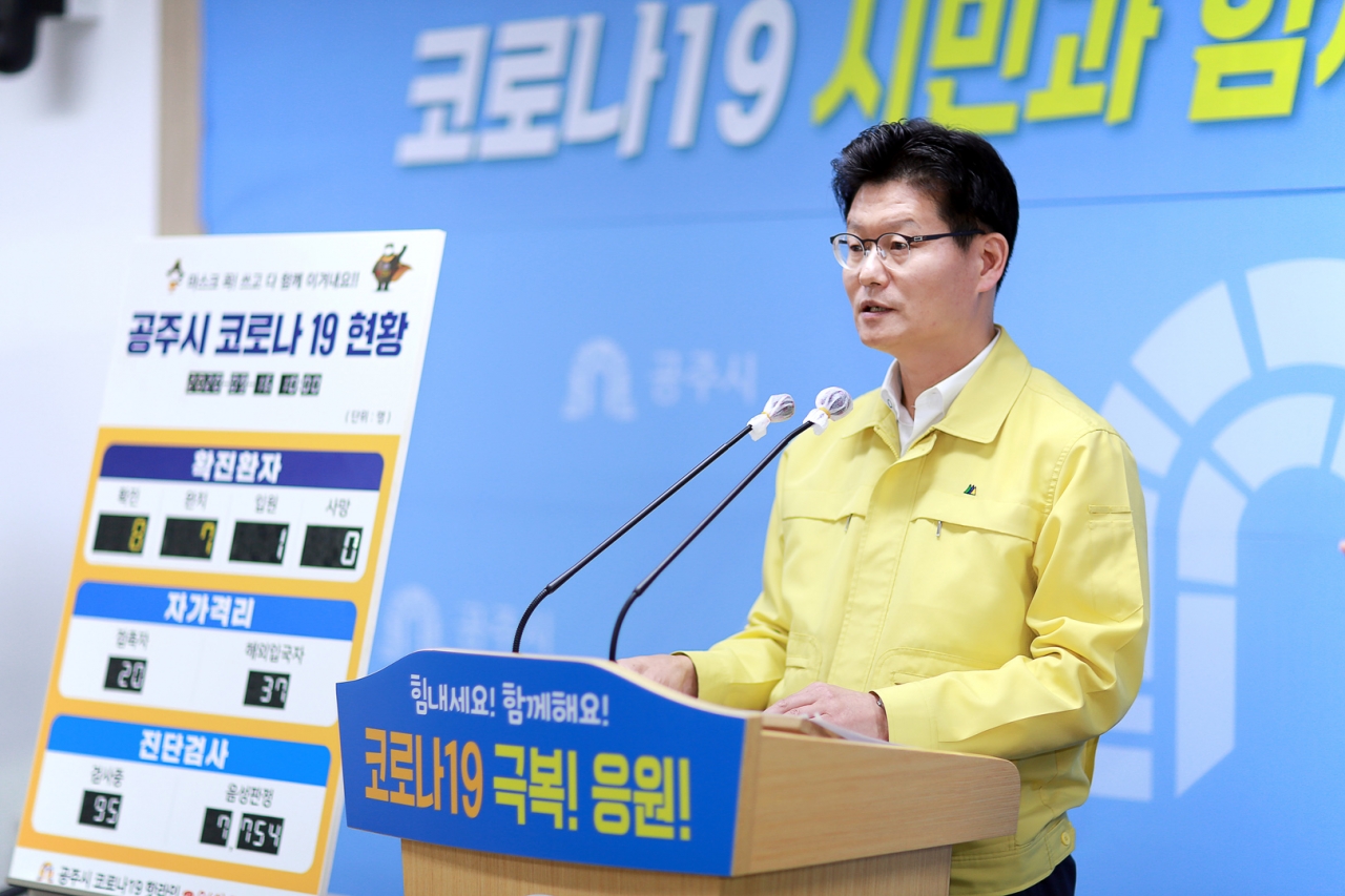 김정섭 시장이 16일 열린 정례브리핑에서 제66회 백제문화제 개최 계획을 설명하고 있다. (사진=공주시)