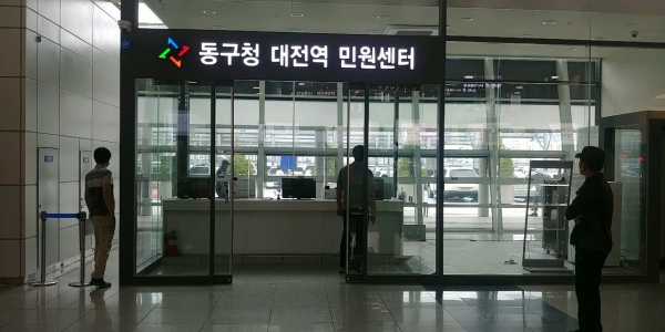 준공 검사 중인 대전역 민원센터
