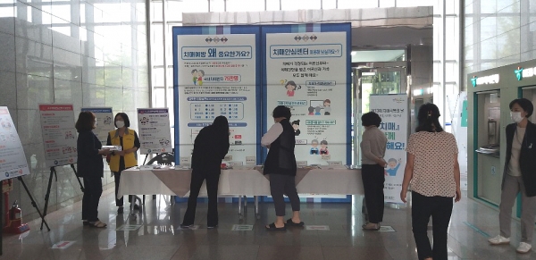 대전 서구치매안심센터 언택트 치매극복주간 행사 사진