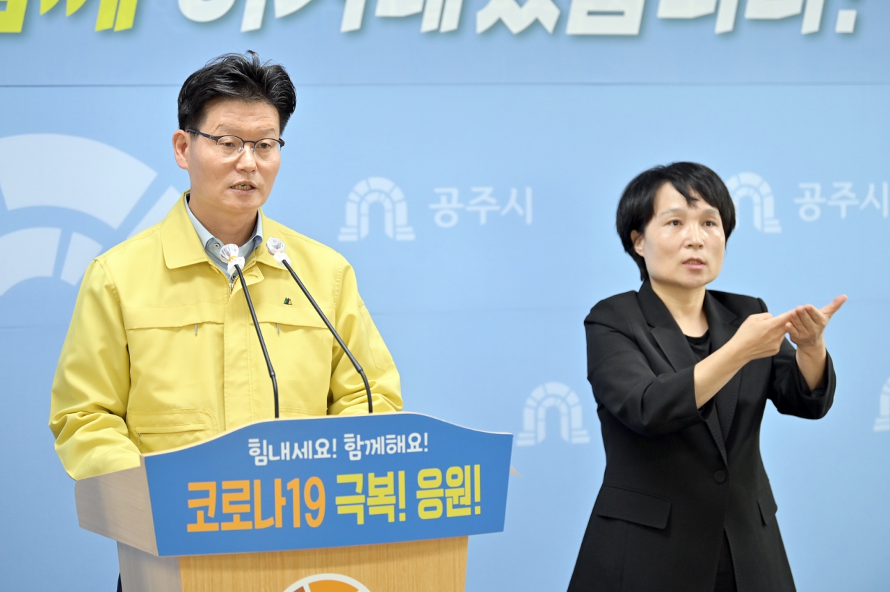 김정섭 공주시장이 23일 열린 정례브리핑에서 호서극장 재생 사업에 대해 설명하고 있다. (사진=공주시)
