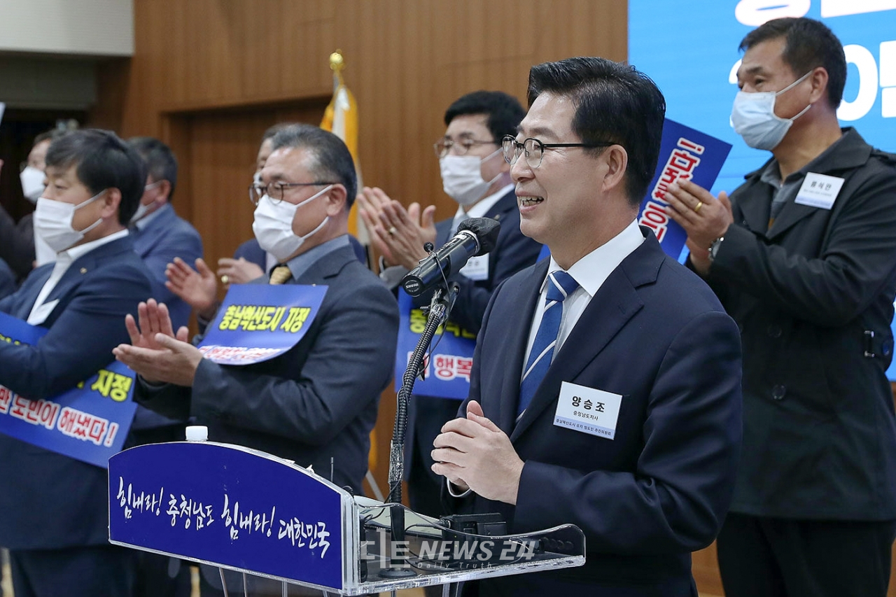 양승조 충남지사가 8일 도청 대회의실에서 기자회견을 열어 충남혁신도시 지정 환영 입장을 밝히고 있다.