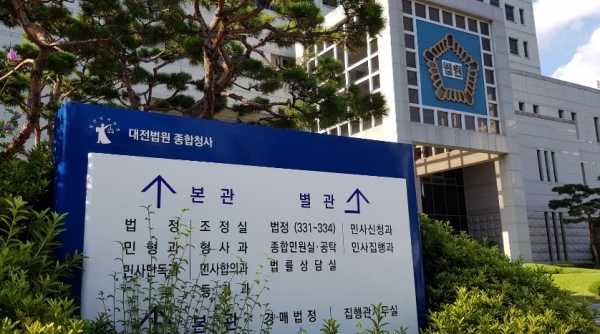 대전법원에 대한 국정감사에서 판사들의 성인지 감수성에 대한 질타가 나왔다.