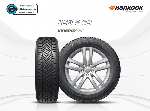 한국타이어 ‘키너지 4S 2’, 유럽 타이어 전문지 테스트 ‘매우 추천’ 등급 획득.