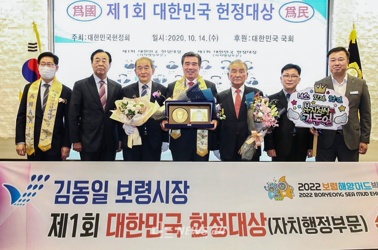 김동일 보령시장이 14일 여의도 루나미엘레 컨벤션홀에서 열린 대한민국 헌정대상 시상식에서 자치행정부문 헌정대상을 수상했다.