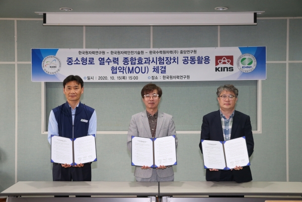 한국원자력연구원과 KINS, 한수원㈜이 FESTA 공동활용을 위한 협약을 체결했다
