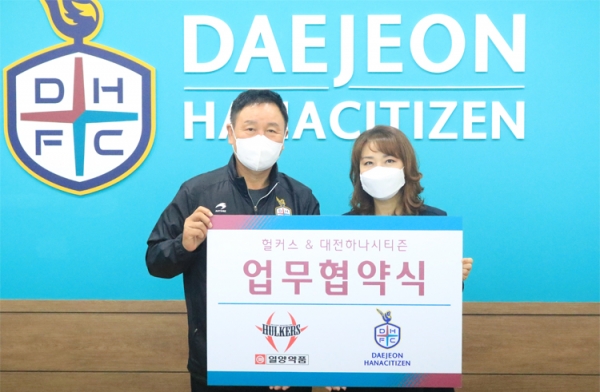 허정무 대전하나시티즌 이사장과 김미영 헐커스 대표가 후원협약을 체결했다.