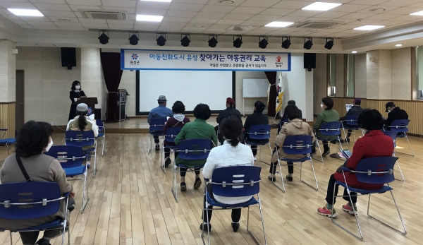 20일 원신흥동 행정복지센터에서 세이브더칠드런 이정아 강사가 지역주민을 대상으로 아동권리 교육을 실시하고 있다.