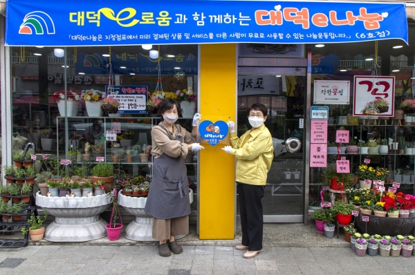 박정현 대덕구청장이 신탄진동 ‘대청화원’을 대덕e나눔 6호점 지정하고 현판을 걸고 있다.
