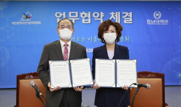 이진숙 충남대 총장(오른쪽)과 최병준 대전시 선관위원장(왼쪽)이 업무협약을 체결했다.