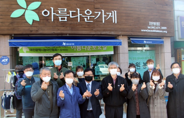 대전지방변호사회가 대전시농아인협회와 나눔행사를 가졌다.