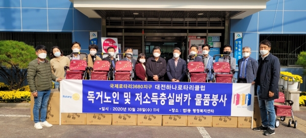 지난 28일 대전하나로타리클럽에서 법1동행정복지센터에 방문해 실버카 전달식을 갖고 기념촬영을 하고 있다.