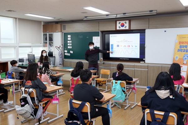 원자력연 박준규 선임연구원이 감포초등학교 4학년 학생들에게 '방사선과 물질 과학'을 주제로 강연하고 있다.