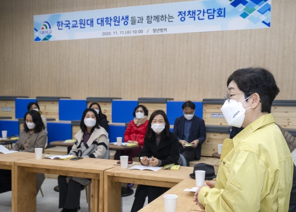 대전 대덕구는 11일 구청 청년벙커에서 한국교원대 교육정책전문대학원 대학원생들과 함께 정책간담회를 가졌다.