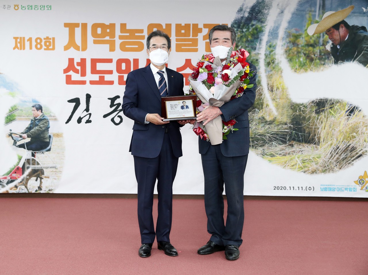 보령시는 12일 김동일 보령시장이 지역 농업발전 및 농업인 삶의 질 향상 공로로 NH농협으로부터 지역농업발전 선도인상을 받았다고 밝혔다. 
