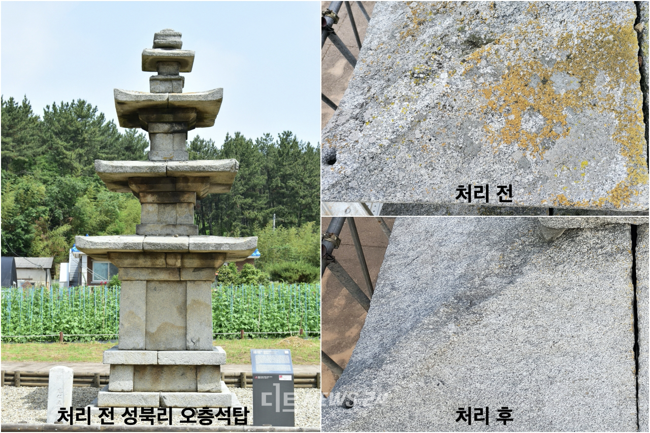서천군은 13일 지역 중요 문화재인 ‘서천 성북리 오층석탑(보물 224호)’의 과학적 보존처리를 완료했다고 밝혔다.