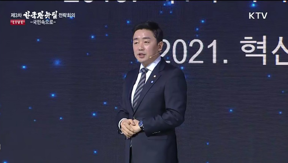 강훈식 더불어민주당 지역균형발전 분과장이 16일 서울 동대문 디자인플라자 (DDP)에서 열린 ‘제3차 한국판 뉴딜 전략회의’에 참석해 '대한민국의 야경이 바뀝니다'를 발표하고 있다. KTV중계영상 갈무리