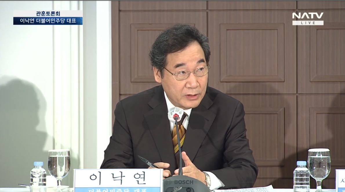 이낙연 더불어민주당 대표는 17일 오전 한국프레스센터에서 열린 관훈토론회에서 국회 이전을 위한 여야의 심도 있는 논의가 필요하다고 밝혔다. KTV중계영상 갈무리.