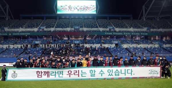 대전하나시티즌이 시즌 최종전을 앞두고 3위에 올라 준플레이오프 진출 가능성을 높이고 있다. 사진은 17일 안양과의 경기가 끝난 뒤 기념촬영 모습.