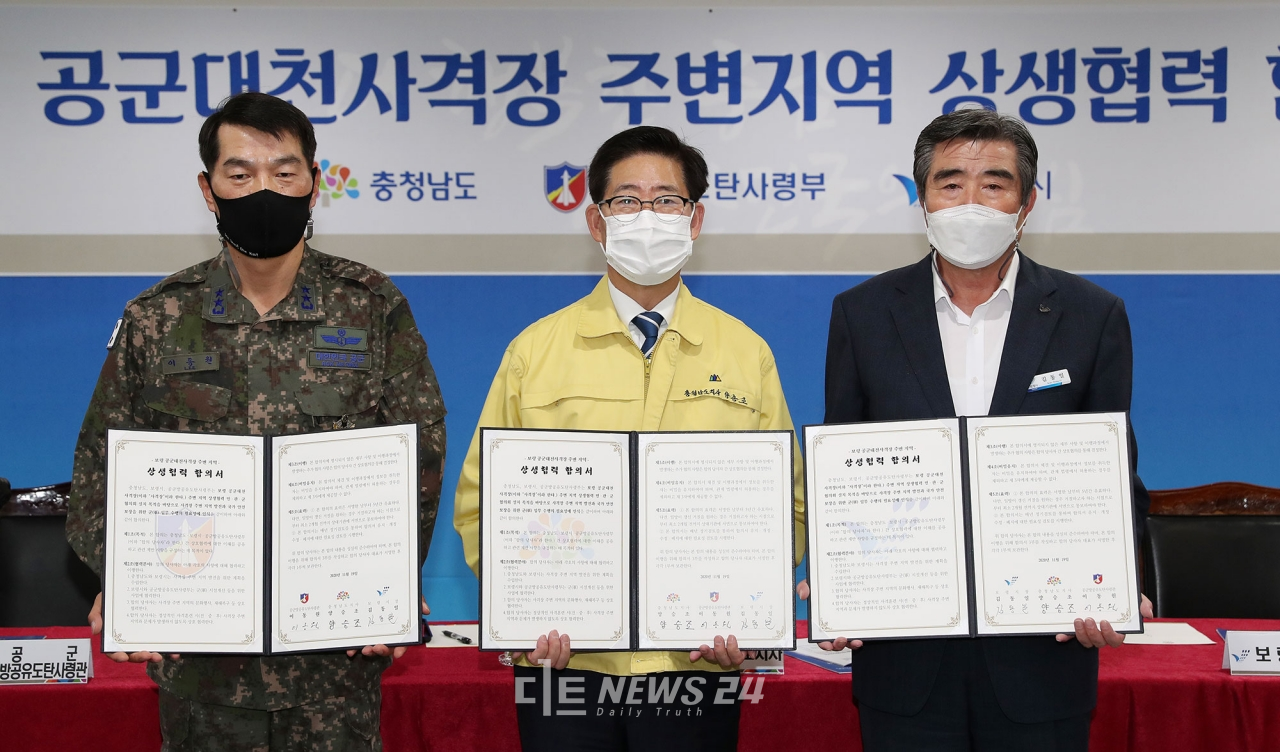 양승조 충남지사는 19일 도청에서 이동원 공군 방공유도탄사령관, 김동일 보령시장과 함께 ‘보령 공군대천사격장 주변지역 상생협력을 위한 합의서’에 서명했다.