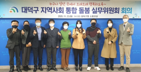 대전 대덕구(구청장 박정현)는 23일 구청에서 대덕구형 동네 돌봄 실무위원회를 개최했다.