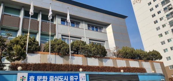 중구문화원‧종합문화복지관‧대흥동행정복지센터 전경