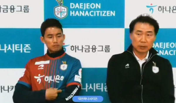 K리그2 준플레이오프 미디어데이에 참가한 대전하나시티즌 조민국 감독대행(오른쪽)과 이웅희 선수(왼쪽).