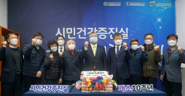 충남대학교병원 공공보건의료사업단, 대전역 시민건강증진실 개소 10주년 기념행사 개최 장면.