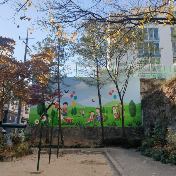 송산어린이공원 대형벽화 조성