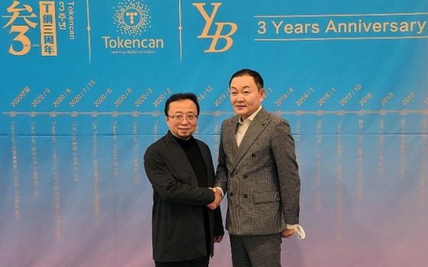 지난 18일 서울 청담동 펜타리움에서 열린 Tokencan 3주년 컨퍼런스에서 임선묵 ㈜데이터젠 대표(오른쪽)와 예치앙 Tokencan 대표(왼쪽)가 기념사진을 촬영하고 있다.