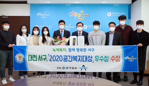 대전 서구(구청장 장종태)는 동아일보사와 채널A가 공동주최하고 서울주택도시공사가 후원하는 ‘2020 대한민국 공간복지대상’에서 우수상을 받았다.