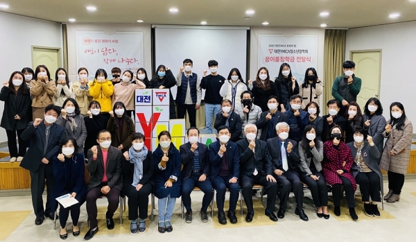 2020 대전YMCA '청소년 자립지원 카페' 조성을 위한 후원행사