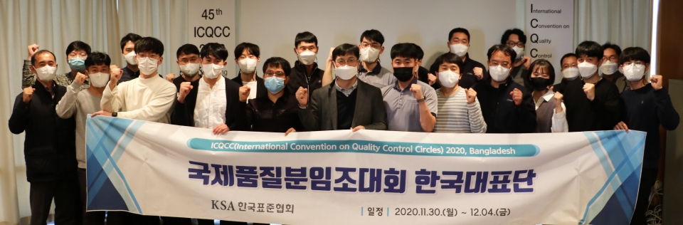 국제품질분임조대회 한국대표단으로 참가한 서부발전 직원들