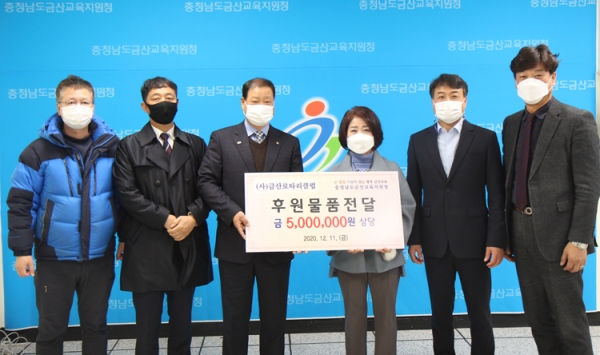 금산로타리클럽이 금산교육청에 500만원 상당 방한복을 기증했다.