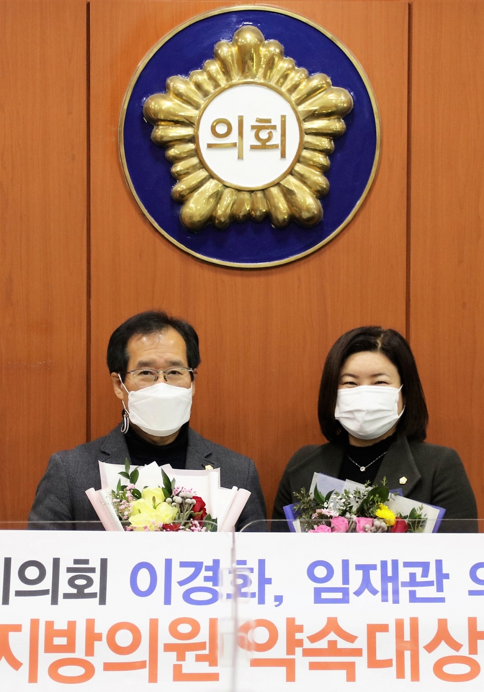 한국매니페스토실천본부에서 주관하는 2020 지방의원약속대상 좋은 조례분야에서 서산시의회 이경화 의원(우측)이 최우수상, 임재관 의원(좌측)이 우수상을 수상했다.