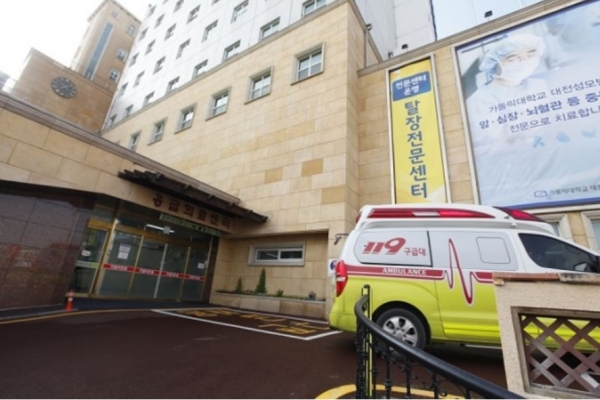 대전성모병원 응급의료센터.