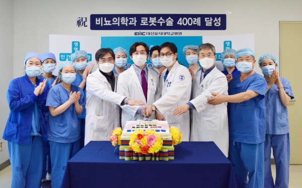 대전을지대학교병원 비뇨의학과 로봇수술 400례 달성 기념식 장면.