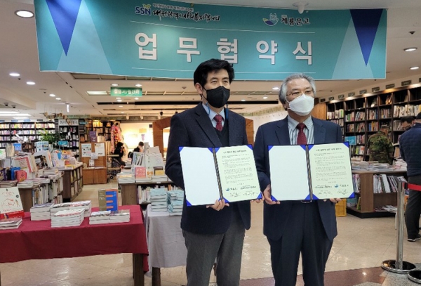 이동선 계룡문고 대표(왼쪽)와 최주환 대전사회복지협의회장(오른쪽)이 업무협약을 체결하고 있다.