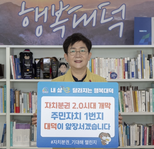 박정현 대덕구청장은 지난 14일 ‘자치분권2.0시대’ 개막을 응원하는 ‘자치분권 기대해 챌린지’ 캠페인에 동참했다.