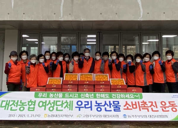 대전농협, 여성단체와 우리농산물 소비촉진 캠페인.