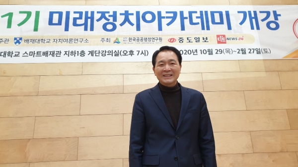 성일종 국회의원이 28일 대전 미래정치아카데미 11주차에서 특강을 진행하고 있다.