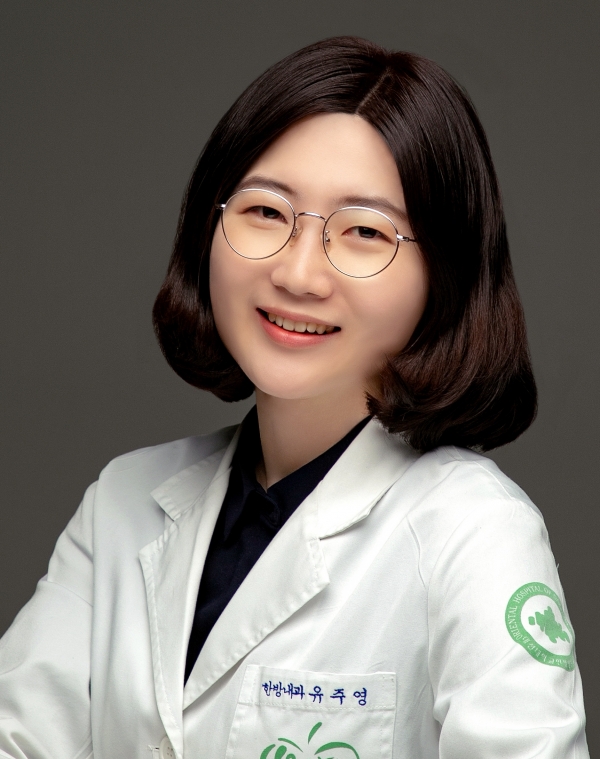 대전한방병원 유주영 교수.