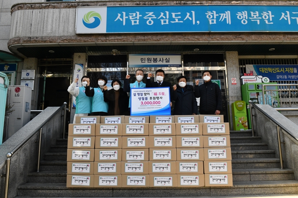 국민건강보험공단 대전충청지역본부가 9일 대전 서구 갈마2동 행정복지센터에 생필품을 전달했다. 사진은 전달식 모습.